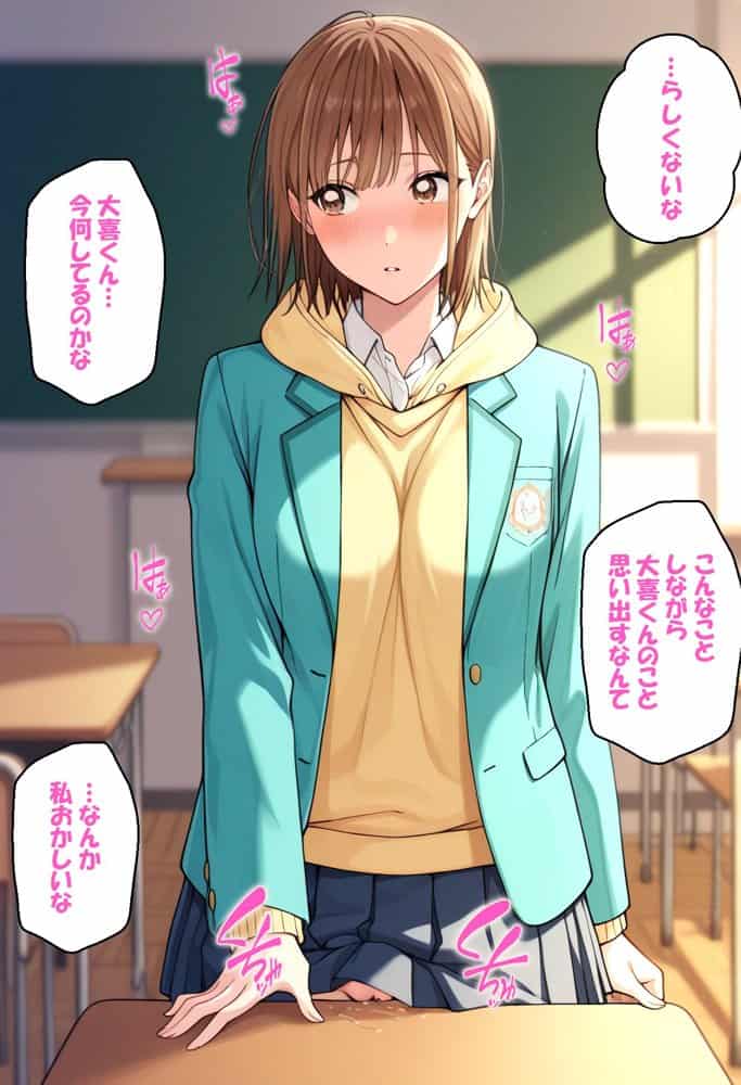 寝取られ女子 弱みをネタに支配された 鹿〇千夏