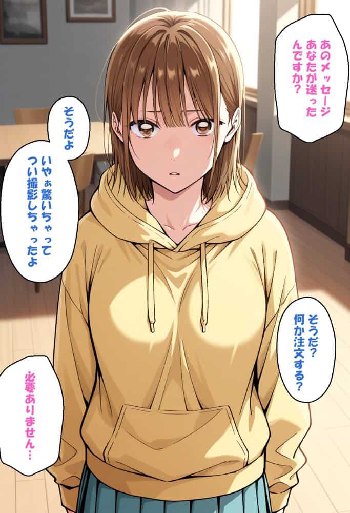 寝取られ女子 弱みをネタに支配された 鹿〇千夏