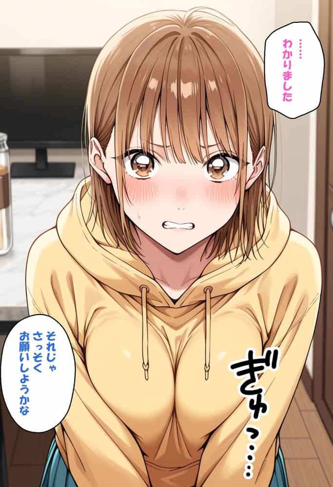 寝取られ女子 弱みをネタに支配された 鹿〇千夏