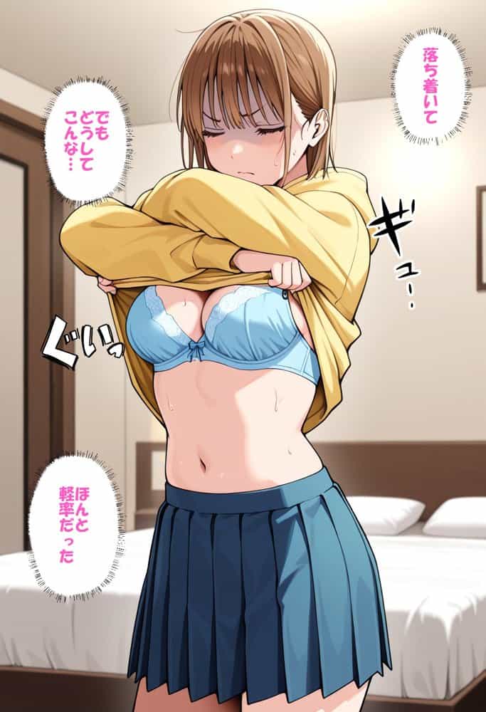 寝取られ女子 弱みをネタに支配された 鹿〇千夏
