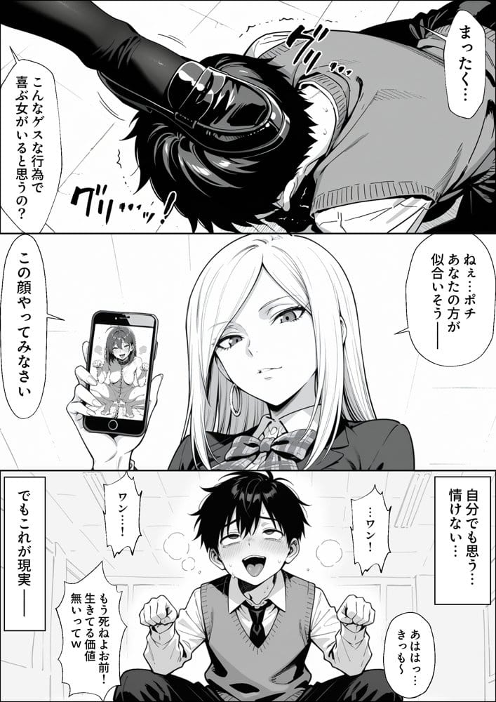 異世界でハズレジョブ『調教師』を与えられた僕は、女王と呼ばれた高慢高飛車お嬢様を可愛い雌豚ペットに完堕ちさせる。
