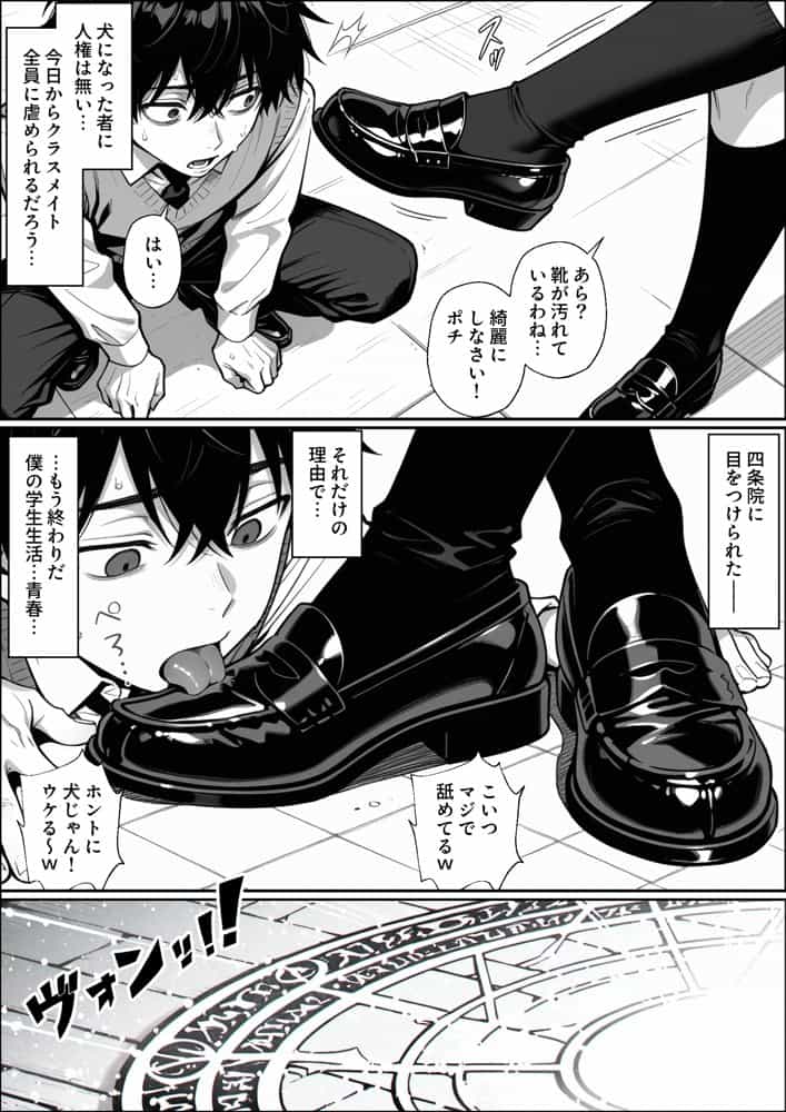 異世界でハズレジョブ『調教師』を与えられた僕は、女王と呼ばれた高慢高飛車お嬢様を可愛い雌豚ペットに完堕ちさせる。