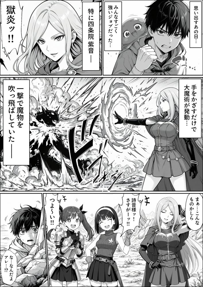異世界でハズレジョブ『調教師』を与えられた僕は、女王と呼ばれた高慢高飛車お嬢様を可愛い雌豚ペットに完堕ちさせる。
