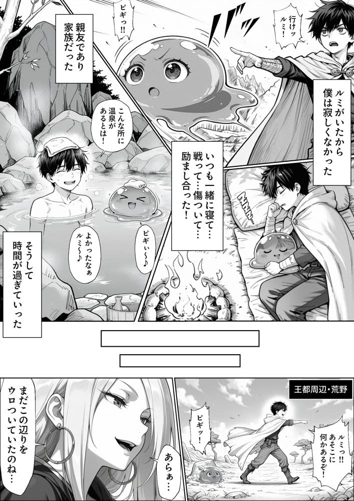 異世界でハズレジョブ『調教師』を与えられた僕は、女王と呼ばれた高慢高飛車お嬢様を可愛い雌豚ペットに完堕ちさせる。