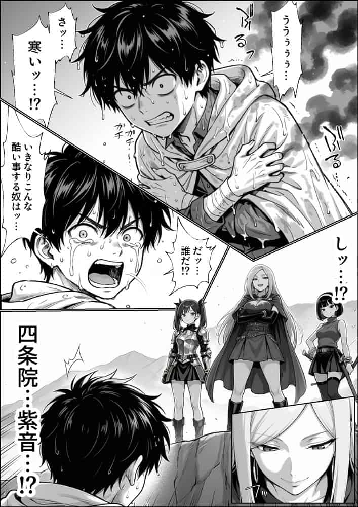 異世界でハズレジョブ『調教師』を与えられた僕は、女王と呼ばれた高慢高飛車お嬢様を可愛い雌豚ペットに完堕ちさせる。