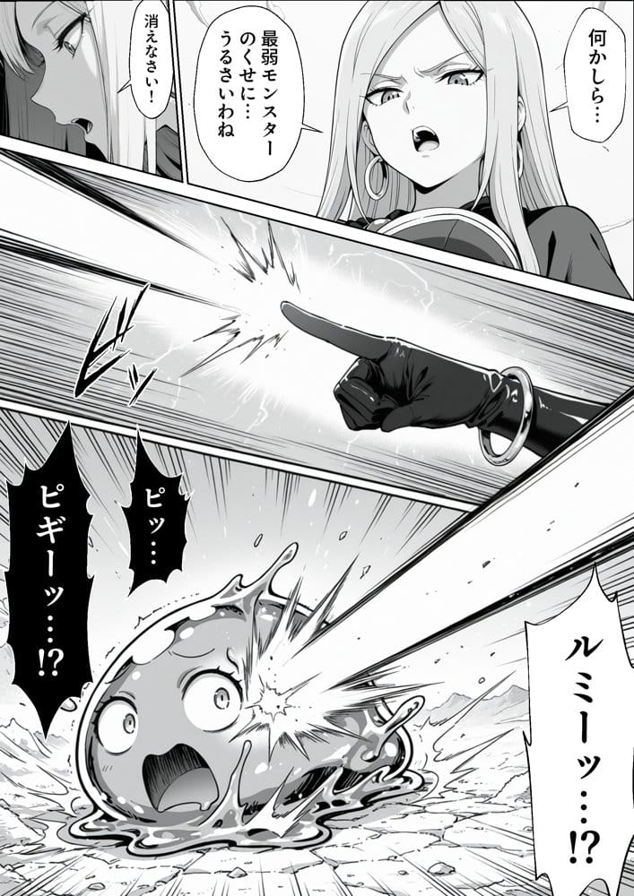 異世界でハズレジョブ『調教師』を与えられた僕は、女王と呼ばれた高慢高飛車お嬢様を可愛い雌豚ペットに完堕ちさせる。
