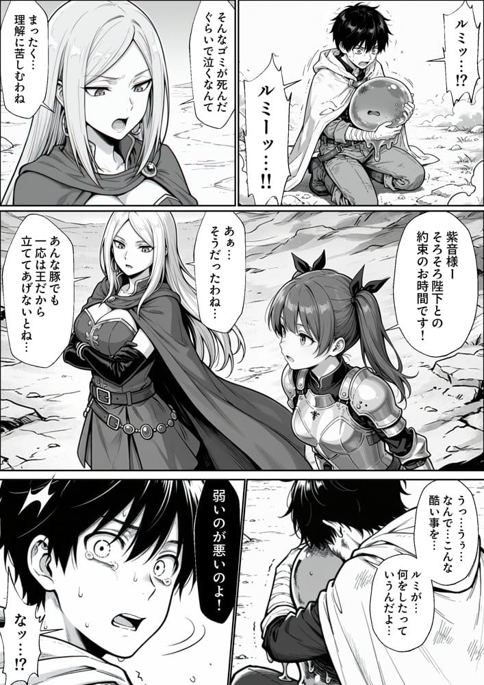 異世界でハズレジョブ『調教師』を与えられた僕は、女王と呼ばれた高慢高飛車お嬢様を可愛い雌豚ペットに完堕ちさせる。