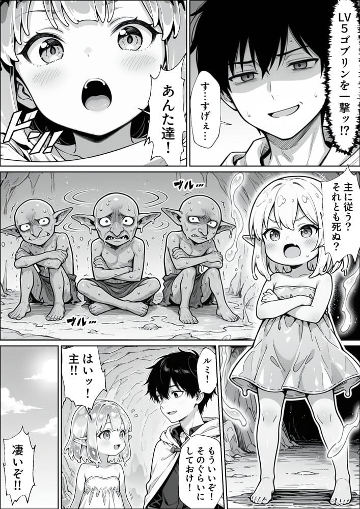 異世界でハズレジョブ『調教師』を与えられた僕は、女王と呼ばれた高慢高飛車お嬢様を可愛い雌豚ペットに完堕ちさせる。