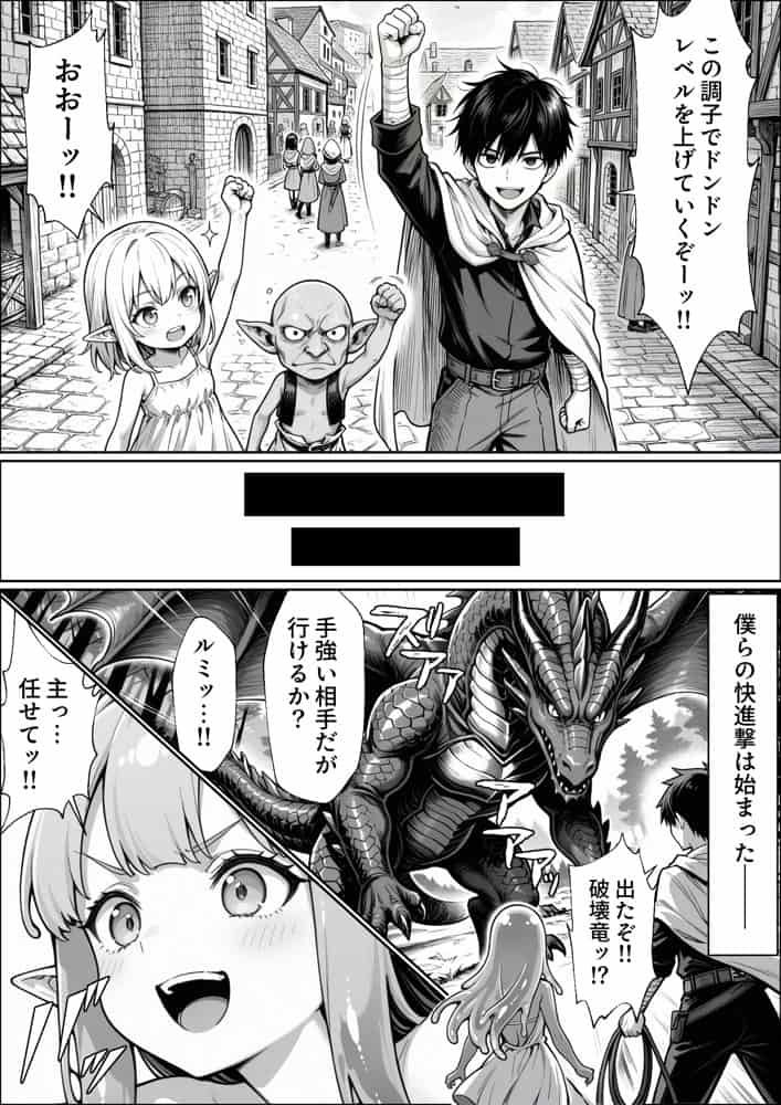 異世界でハズレジョブ『調教師』を与えられた僕は、女王と呼ばれた高慢高飛車お嬢様を可愛い雌豚ペットに完堕ちさせる。