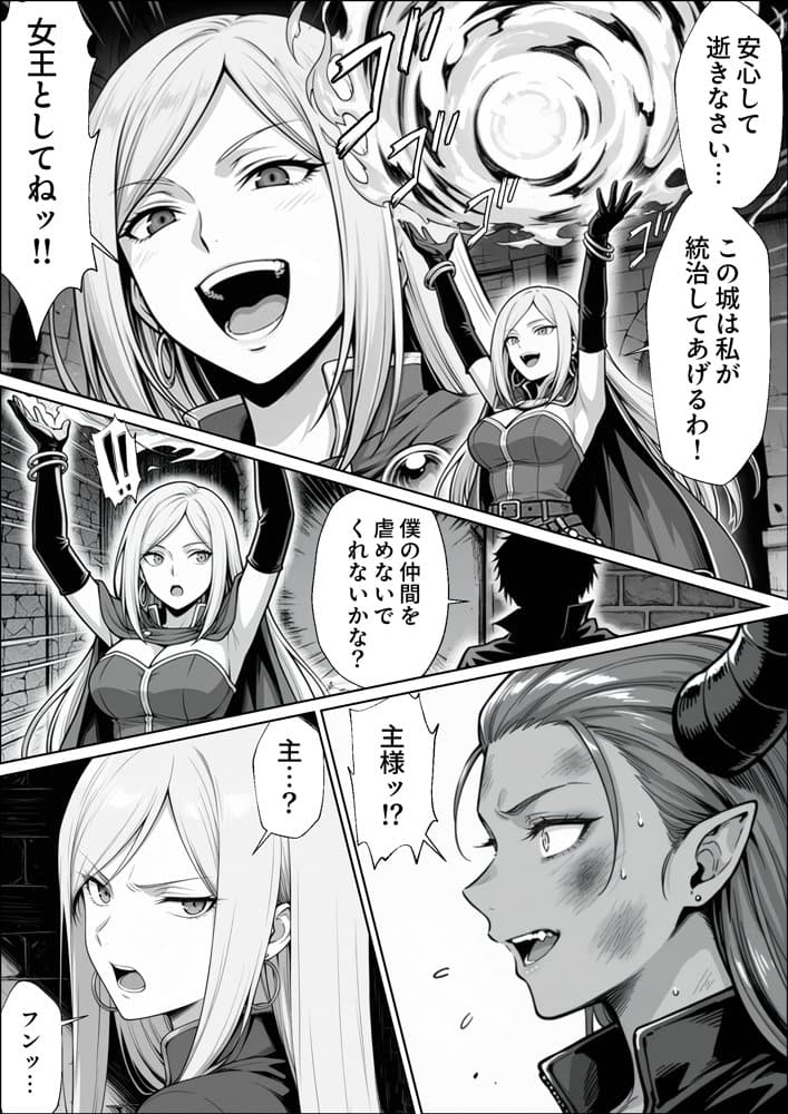 異世界でハズレジョブ『調教師』を与えられた僕は、女王と呼ばれた高慢高飛車お嬢様を可愛い雌豚ペットに完堕ちさせる。