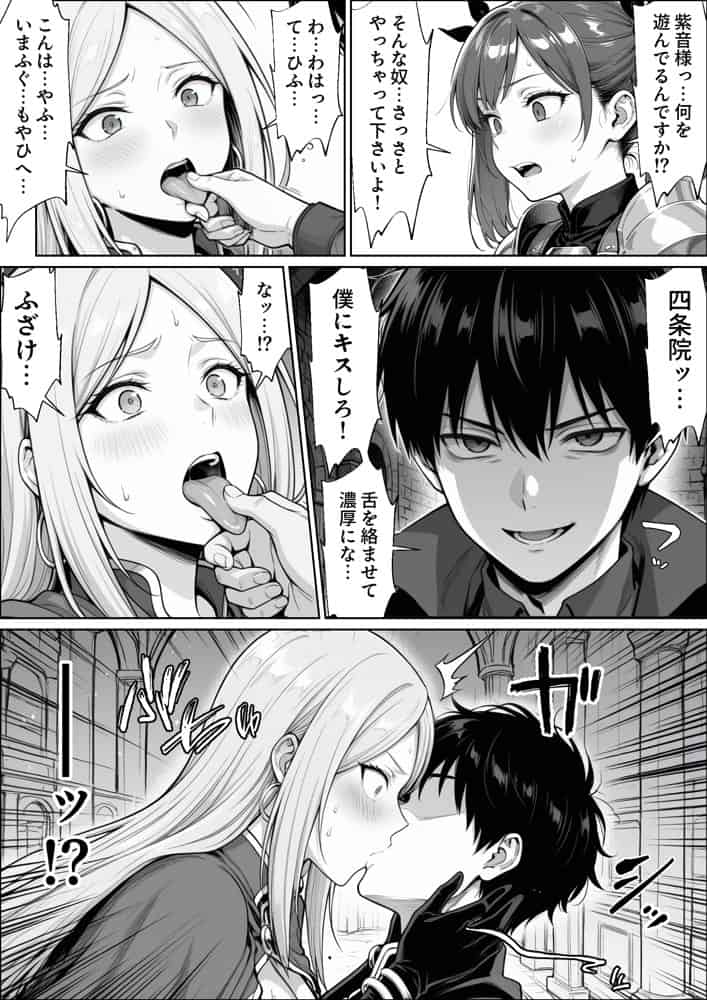 異世界でハズレジョブ『調教師』を与えられた僕は、女王と呼ばれた高慢高飛車お嬢様を可愛い雌豚ペットに完堕ちさせる。
