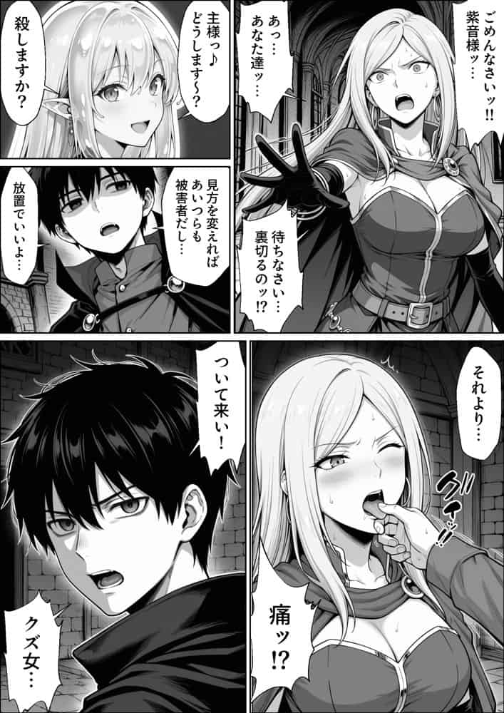 異世界でハズレジョブ『調教師』を与えられた僕は、女王と呼ばれた高慢高飛車お嬢様を可愛い雌豚ペットに完堕ちさせる。