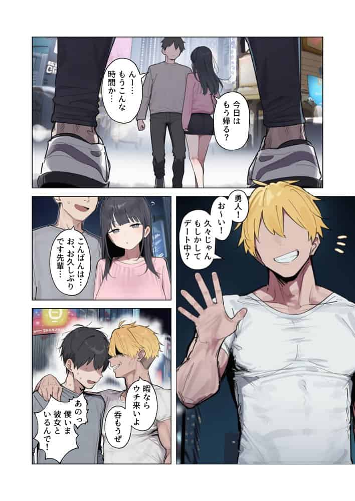 清楚な彼女が僕の目の前でメス堕ちする話