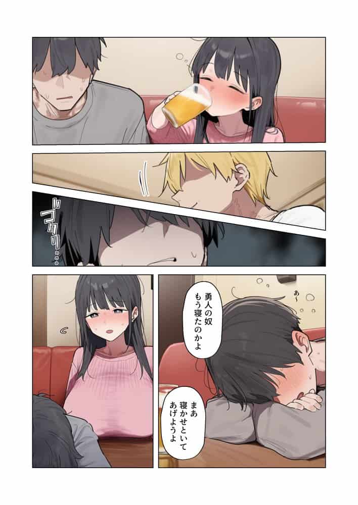 清楚な彼女が僕の目の前でメス堕ちする話