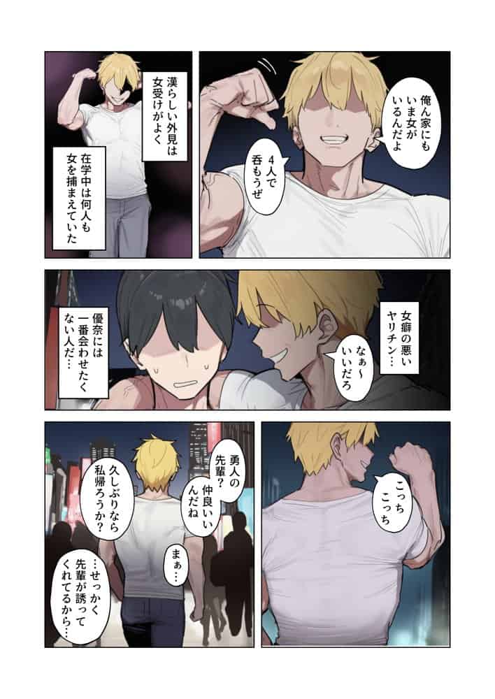 清楚な彼女が僕の目の前でメス堕ちする話