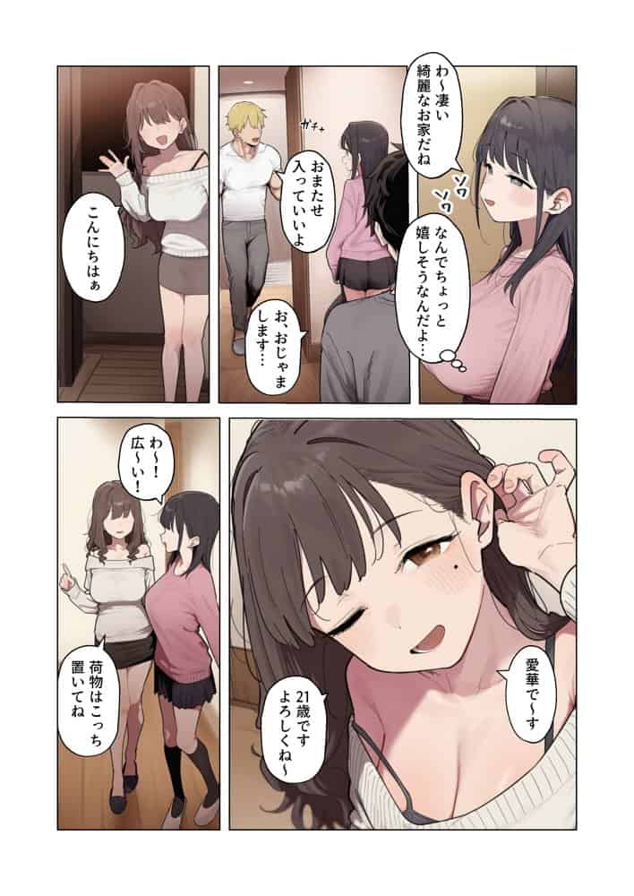 清楚な彼女が僕の目の前でメス堕ちする話
