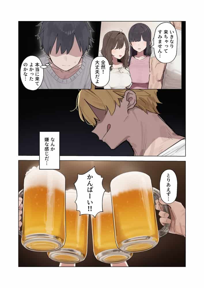 清楚な彼女が僕の目の前でメス堕ちする話