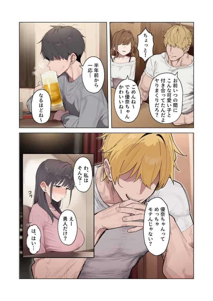 清楚な彼女が僕の目の前でメス堕ちする話