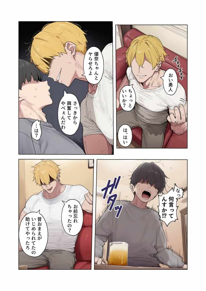 清楚な彼女が僕の目の前でメス堕ちする話