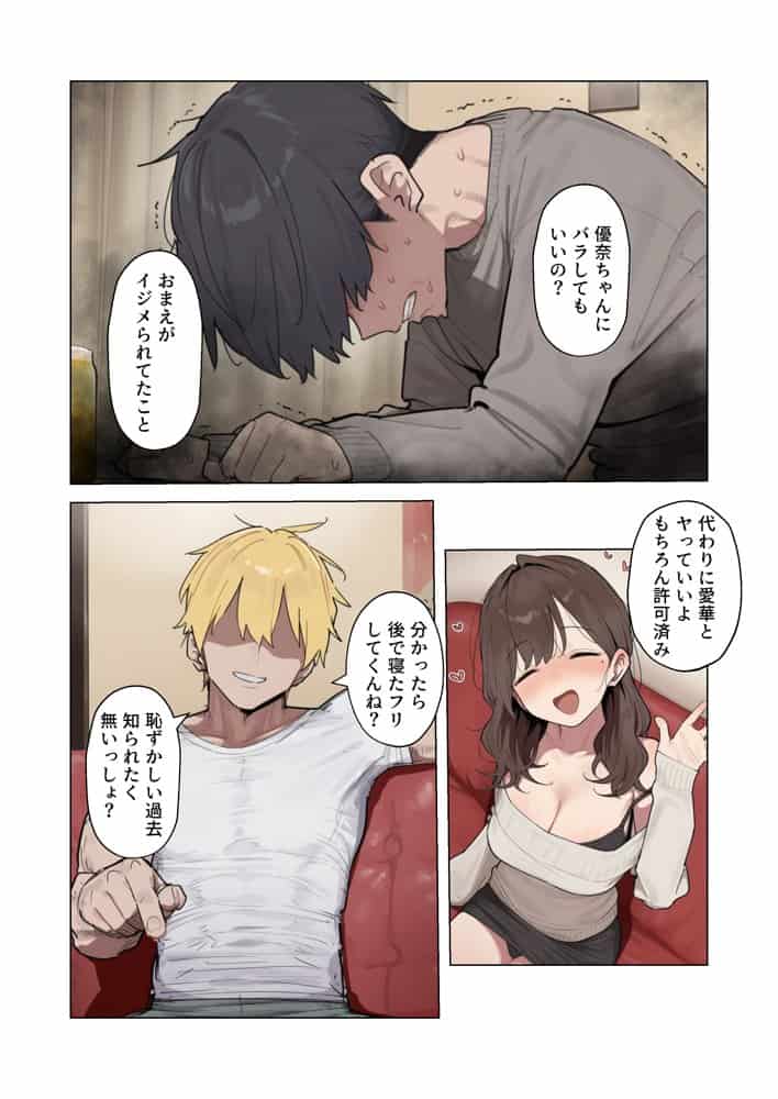 清楚な彼女が僕の目の前でメス堕ちする話