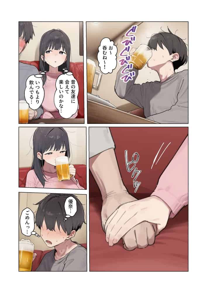 清楚な彼女が僕の目の前でメス堕ちする話