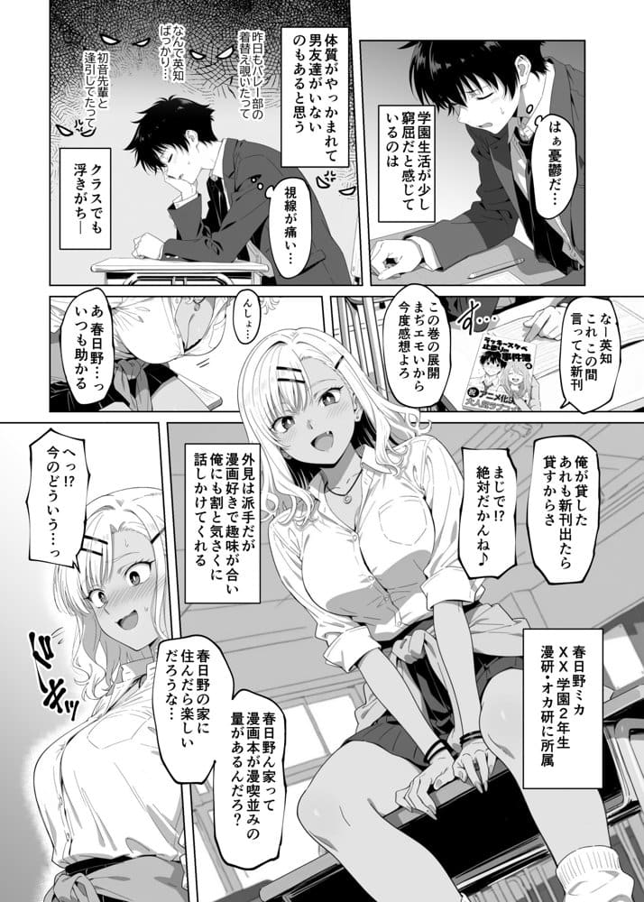 ラッキースケベ止まりのハーレム主人公の体を頭SEXのサル後輩が乗っ取った話www