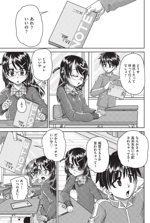 フーゾク嬢の「初めて」奪わないで！