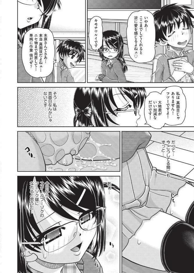 フーゾク嬢の「初めて」奪わないで！