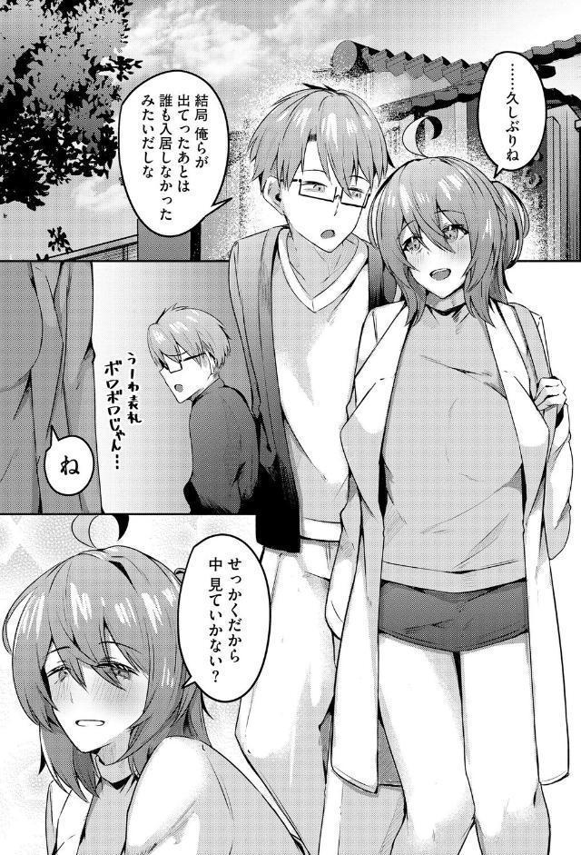 朱に交わればバカになる 〜無知無恥お嬢様は色んなことをわかりたい〜【第8話】