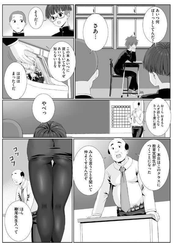 魔王城であそぼ！【第6話】