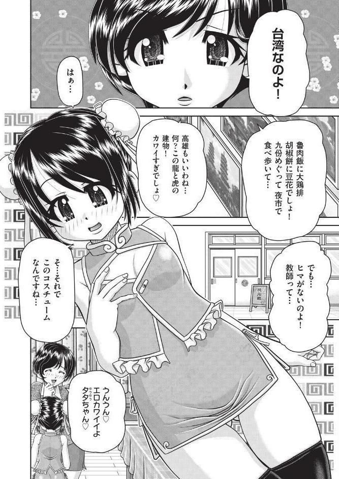 フーゾク嬢の「初めて」奪わないで！