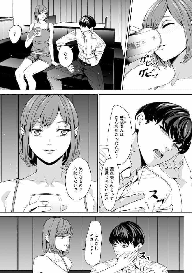 ダブルリベンジ 〜復讐の甘い毒〜【第36話】