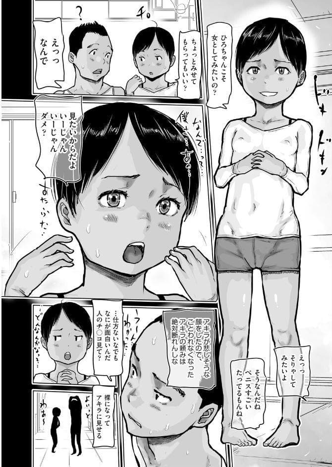 あの夏、短パンのアキラと