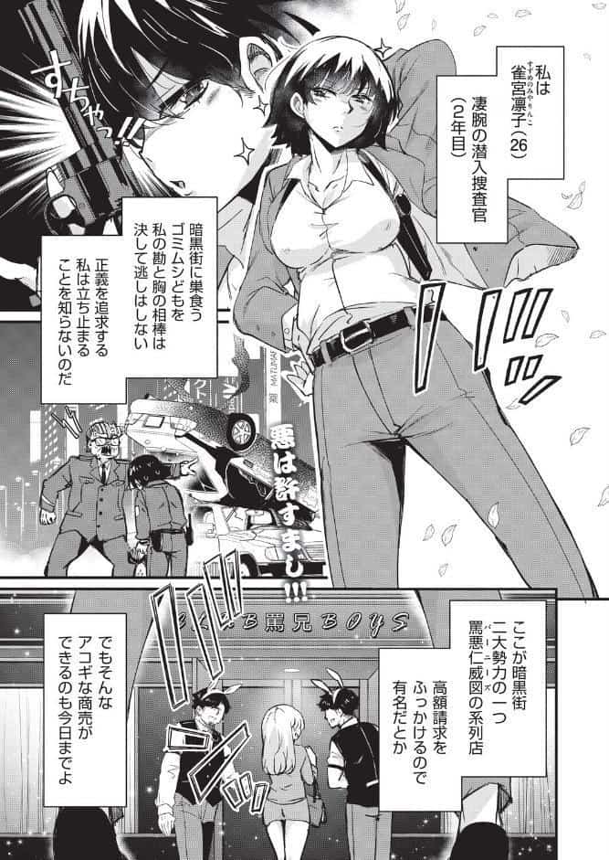 はけませっ！エッチアガール・極 3話