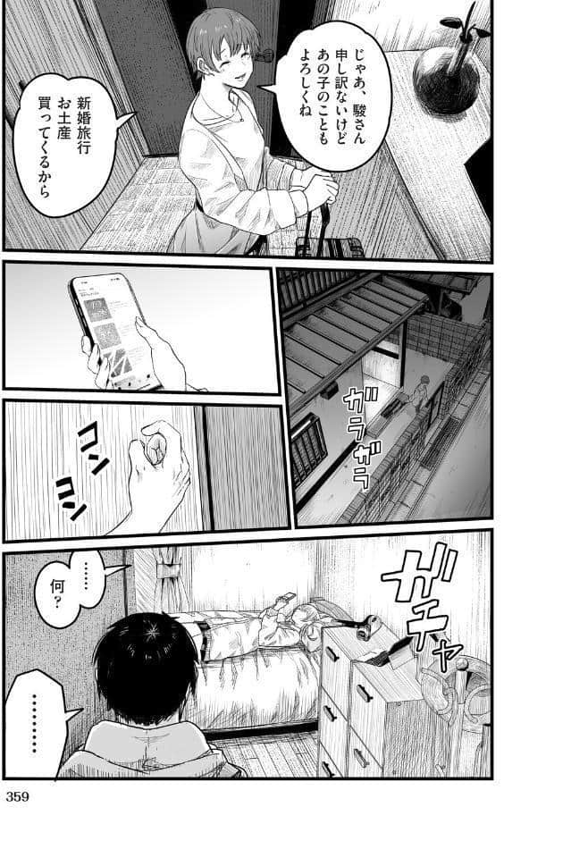 義妹〜一つ屋根の下とギャル〜