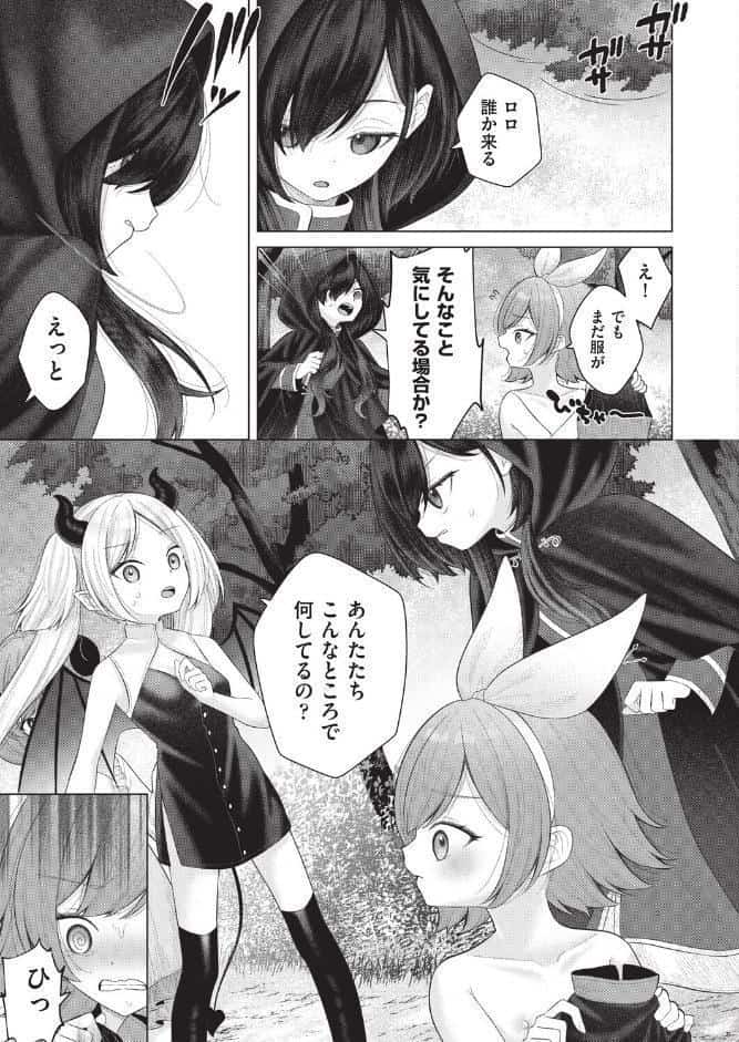 はっぴーはーれむぱーてぃ ＃4