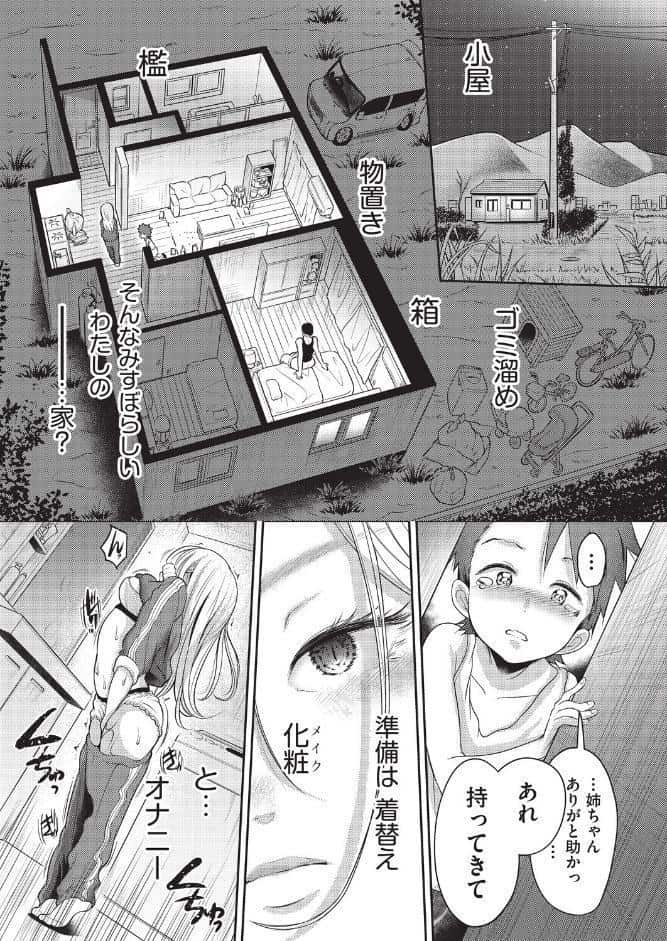 私が‘ママ’する理由