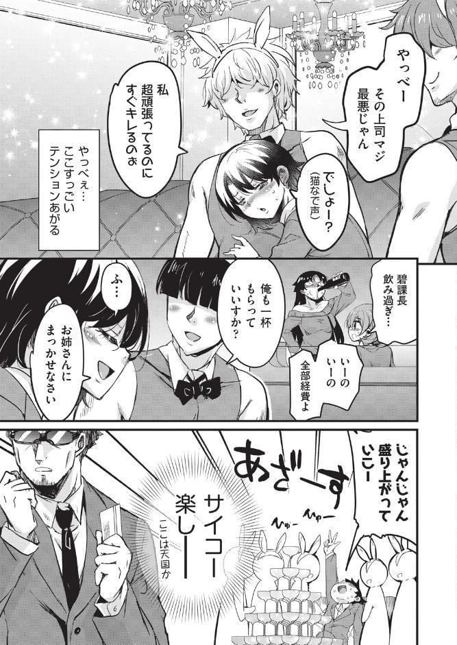 はけませっ！エッチアガール・極 3話