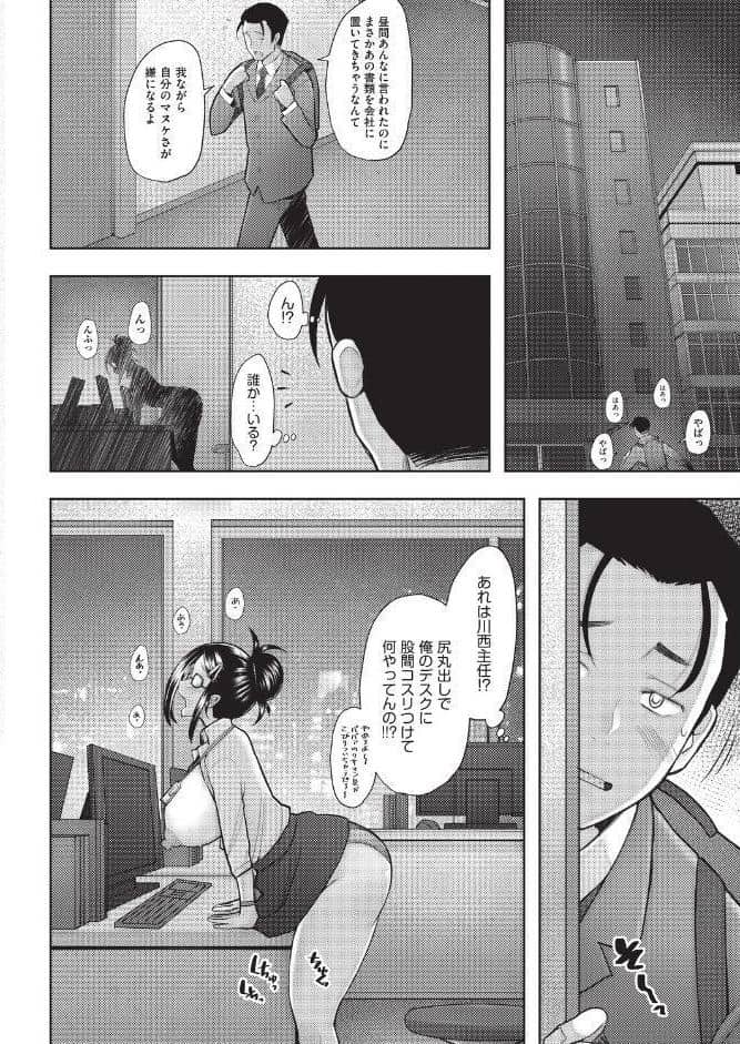 パワハラ上司は恋する乙女◇