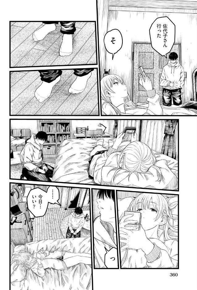 義妹〜一つ屋根の下とギャル〜