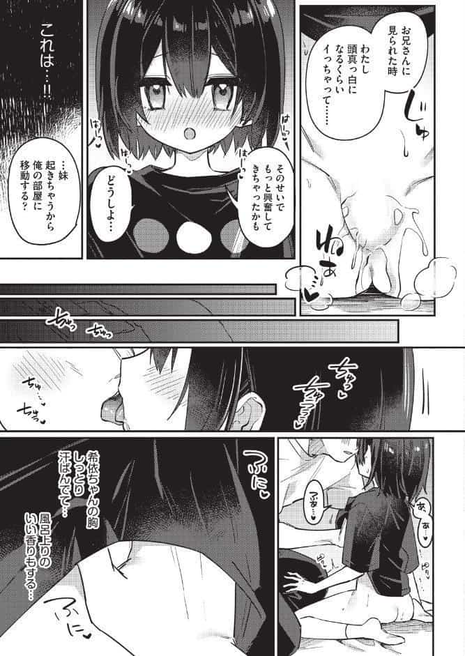妹の友達
