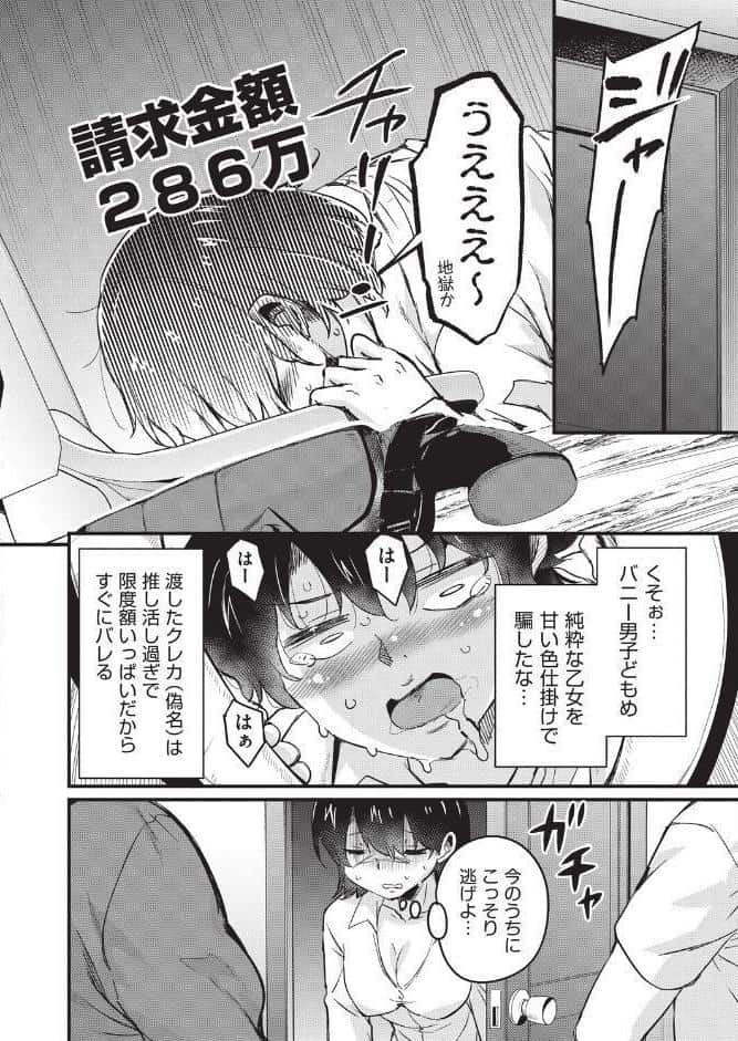 はけませっ！エッチアガール・極 3話