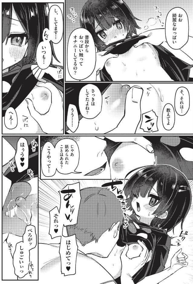 妹の友達