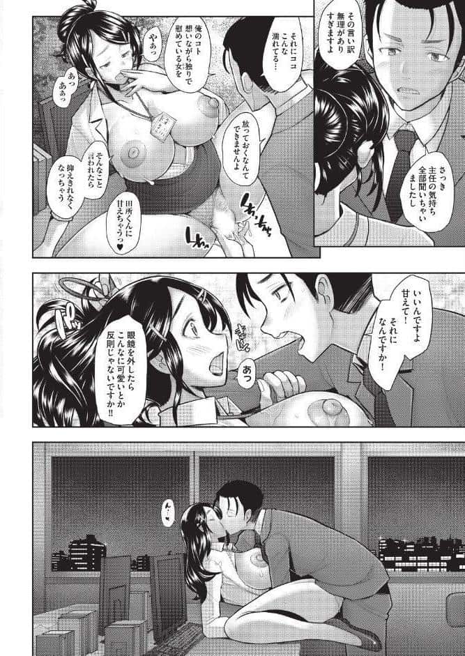 パワハラ上司は恋する乙女◇