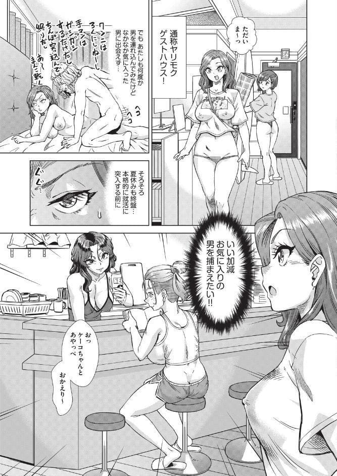 おしゃれゲストハウスに宿泊したら周りのベッドが欲求不満なイマカワ女子だらけだったので一週間セックス漬け生活しまくった件 ＃1