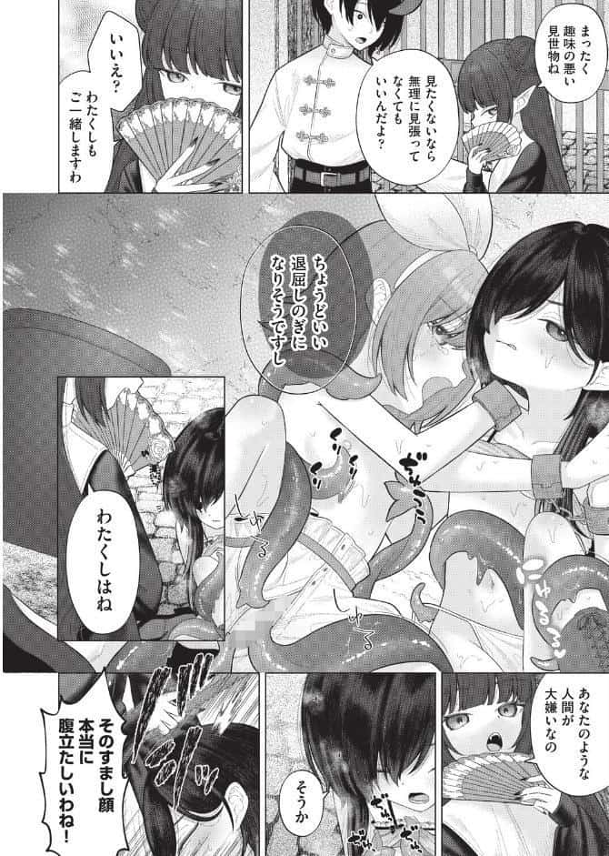 はっぴーはーれむぱーてぃ ＃4