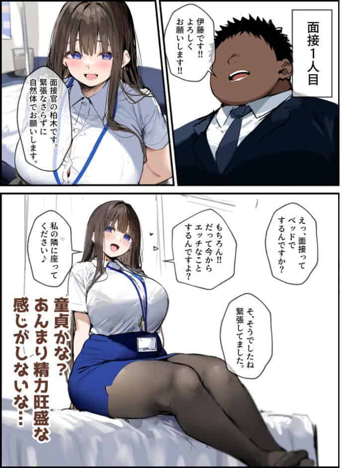 性処理2課〜柏木歩美のむちむち身体を性欲溢れる男達が弄ぶ〜【単話】（4） モザイク版