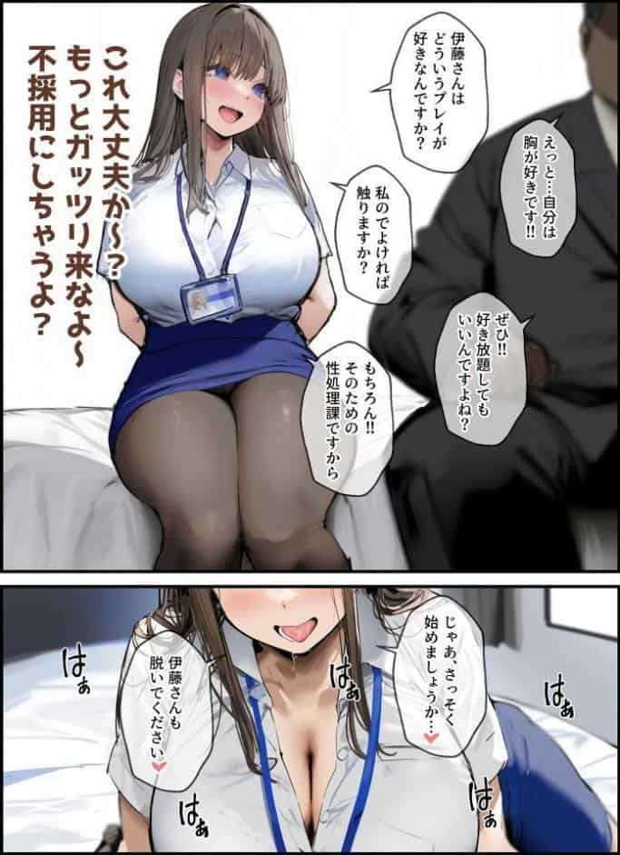 性処理2課〜柏木歩美のむちむち身体を性欲溢れる男達が弄ぶ〜【単話】（4） モザイク版