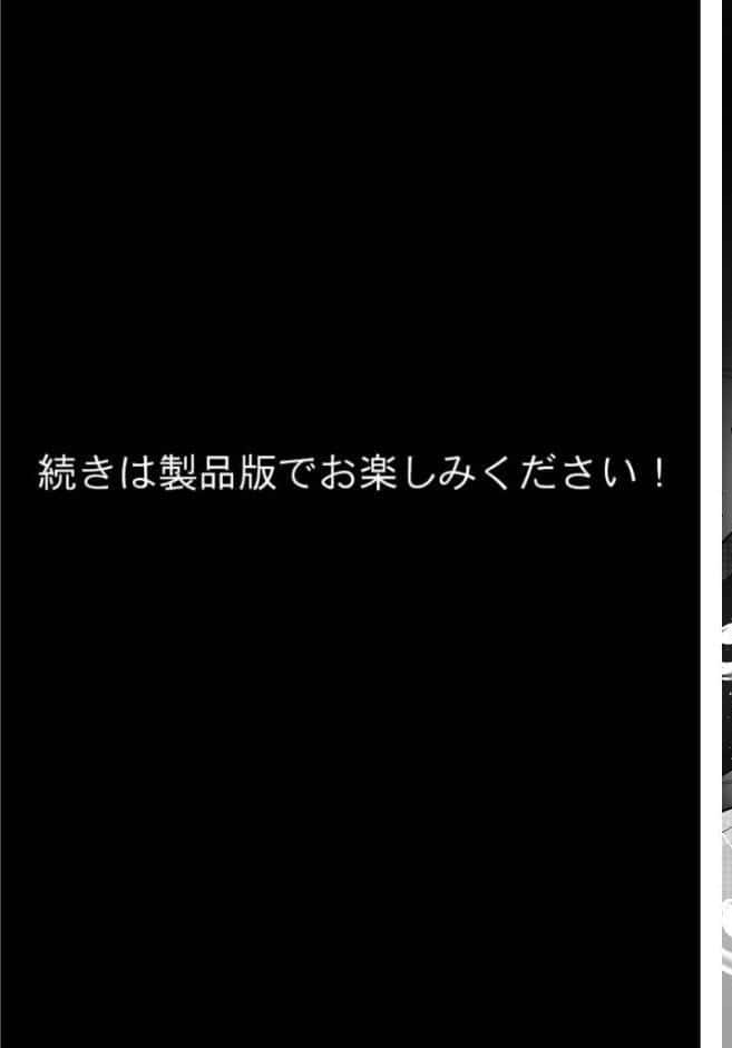ガマンできない会長さん！ -性癖バレから始まる秘密のプレイ-【単話】（1） モザイク版