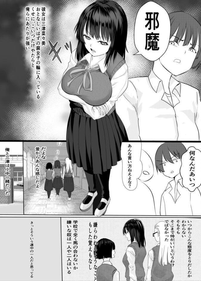 嫌いな女子が失禁したから…（1）